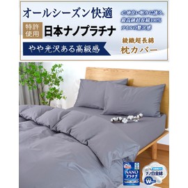 Maru Living [Japanese Nano Platinum x 100% Luxury Cotton] Pillowcase 43 63 63 Cotton 100% Pillow Cover [High Density Twill Weave W Antibacterial Odor Resistant Dust Mite] Pillow Case 100% Cotton Hotel