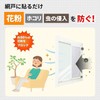 Nitoms E1800 Pollen Filter for Screen Doors, Prevents Pollen and