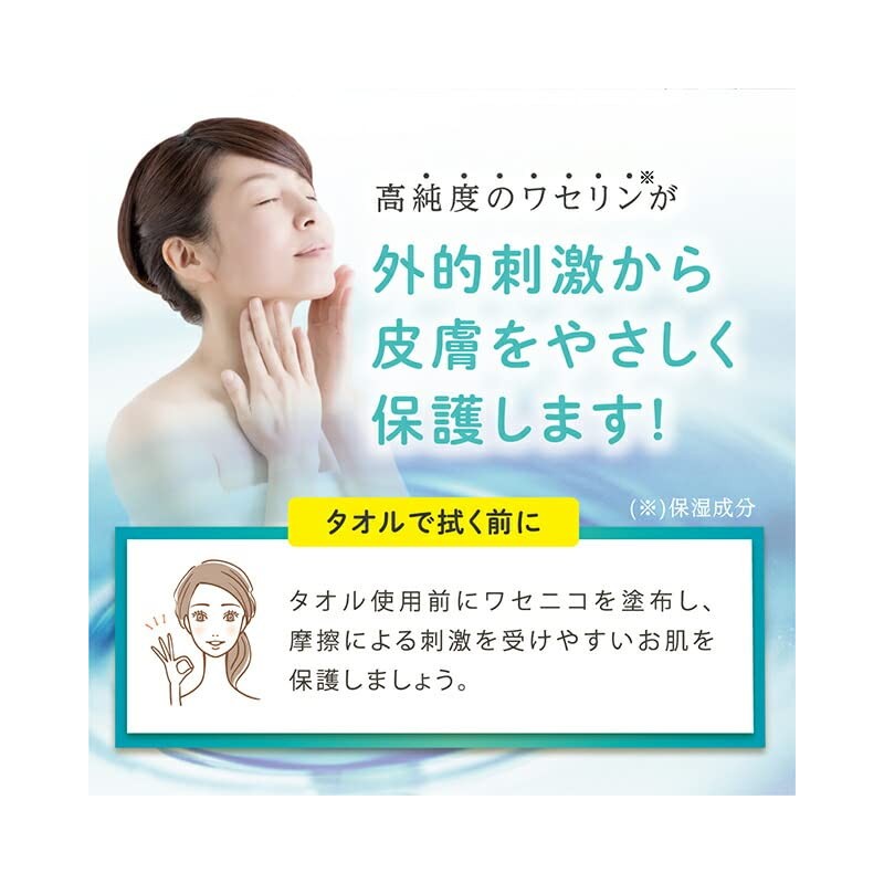 Hahonico Happy Life Vasenico Column Purified High Purity Vaseline Protects