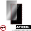 OverLay Secret Privacy Protection Film for Sony Walkman NW-A300 Series,