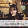 Silver & Style Headband Succubus Horns Devil Devil Devil Horns