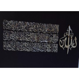 iwa Concept Horizontal Design Ayatul Kursi Metal Islamic Wall Art 37.6" x 15.2"