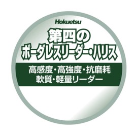 Hokuetsu Industry Fourth Borderless Leader Harris 30m 0.2 Dark Red