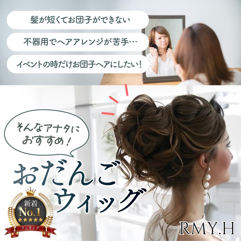 RMY.H Bun Wig, Bun Hair Bun Wig, Small, Extense Hair,