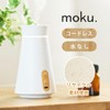 moku. Cordless Aroma Sprayer Nebulizer