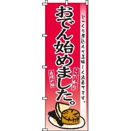 0200152IN Oden Started Streamer