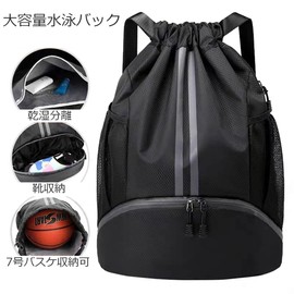 [Moli&Hani] プールバッグ 【2025新登場&水泳バッグ】 女の子 男の子 小学生 防水 軽量 アウトドア 乾湿分離 大容量 巾着袋 リュック 男女兼用 水泳 運動 ビーチ遊び シンプル 左右にメッシュポケット付き