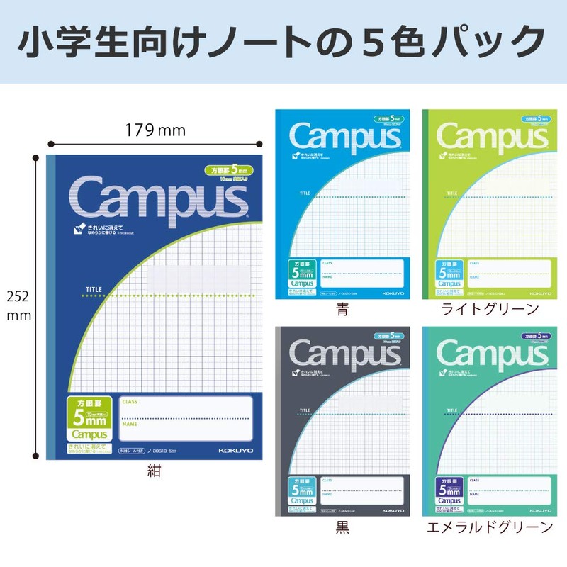 Kokuyo Notebook, Campus Notebook, For Use B5, 0.2 inch (5