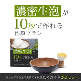 Dense Foaming Facial Cleansing Brush, Whisk Dedicated Device and Start Guide Set, Facial Cleansing Brush, Bristle Skin, Bareskin, Clear Skin, Foaming Facial Brush, Face Brush, Face Cleansing, Pore