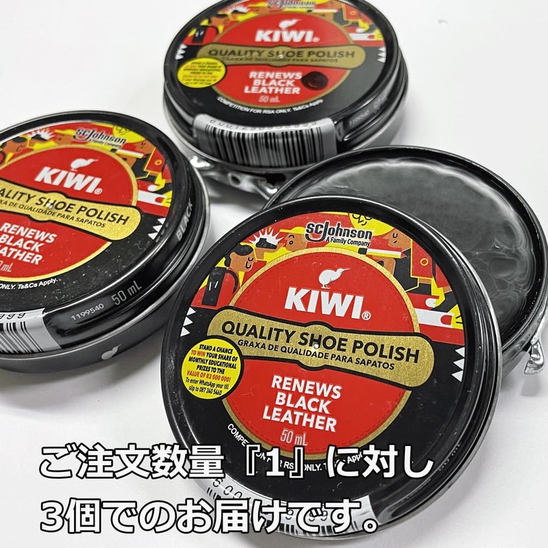 KIWI Shoe Cream, 1.7 fl oz (50 ml), Set of