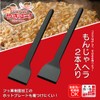 Shimomura Kougyou YP-208 YP-208 Monja Spatula, Dishwasher Safe, Made in