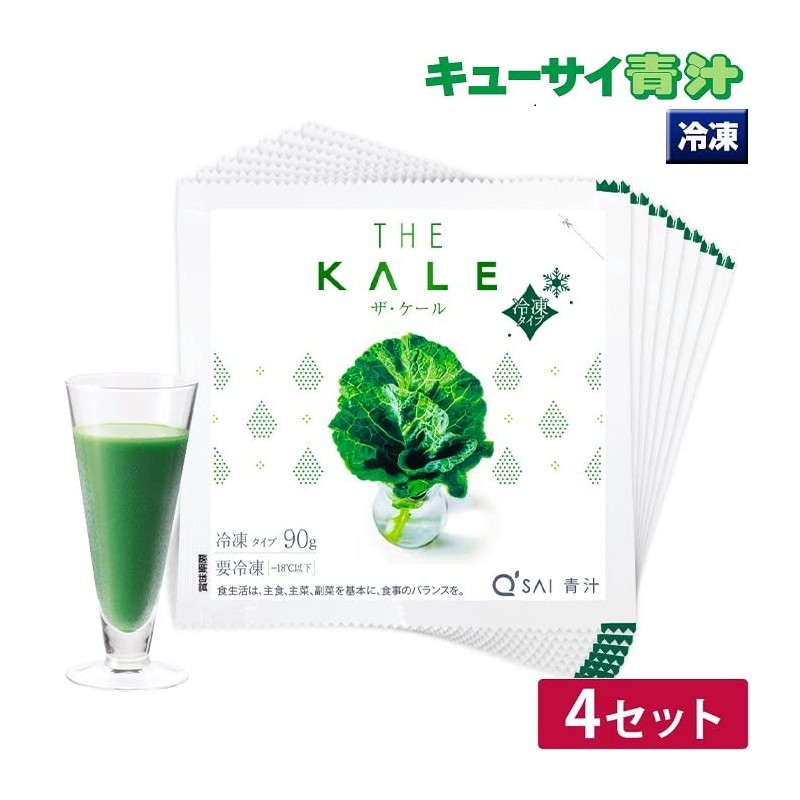 キューサイ青汁 ザ・ケール 冷凍タイプ４セット／（90g×7袋）×4 国産ケール100%青汁