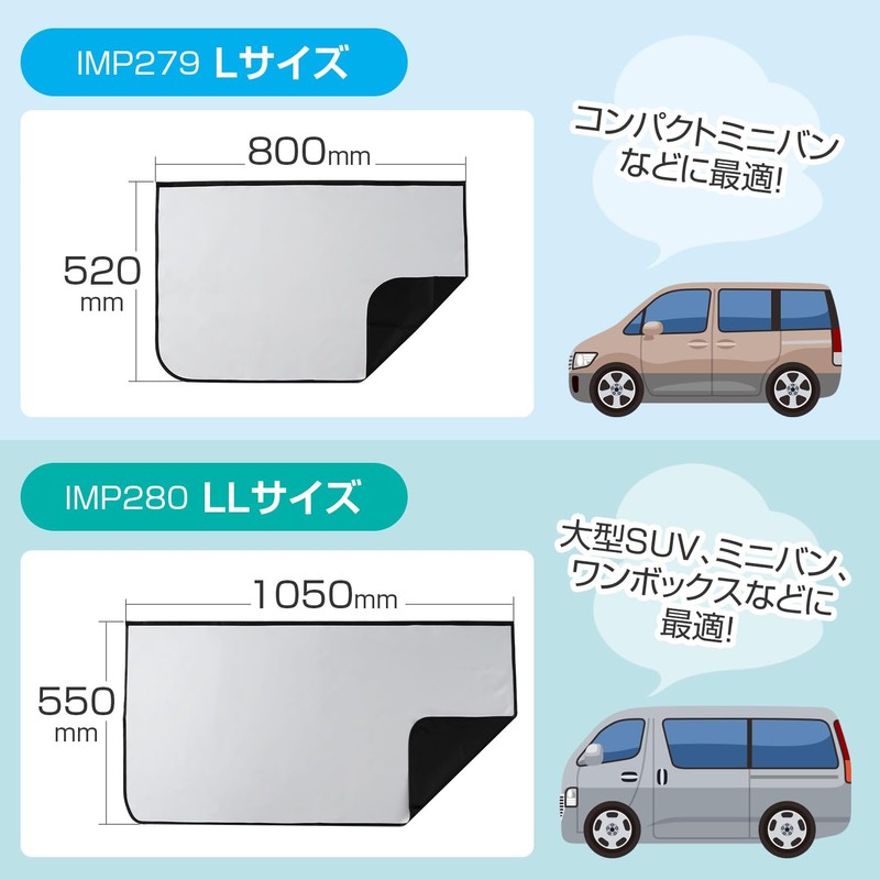 SEIWA Car Curtain, Easy Magnetic Curtain, LL Size (W x