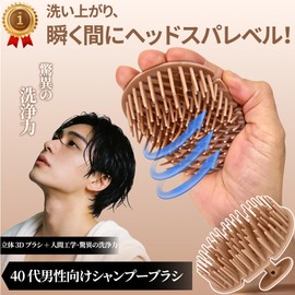 Shampoo Brush, Men's Scalp Brush, Scalp Brush, Hair Brush, Shiatsu Comfortable, Scalp Care, TPE Scalp, 1 Piece