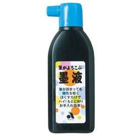 あかしや 書道用品 筆がよろこぶ墨液 AB-01