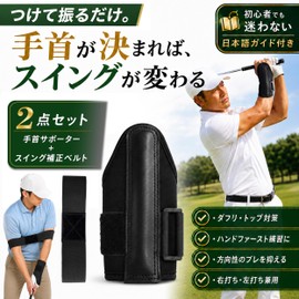 GOKEI ゴルフ スイング矯正 ダウンブローマスター 【プロ監修・2点セット】 手首サポーター＋スイング補正ベルト付き 練習器具 スイング安定 インパクト安定 初心者向け ハンドファースト ダウンブロー 手首角度 固定 ダフリ トップ防止 飛距離アップ 方向性安定 素振り 全番手対応 男女兼用 左右兼用 自宅練習 ブラック