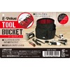 E-Value Tool Bucket, W10.6 x H9.8 x D10.6 inches (270