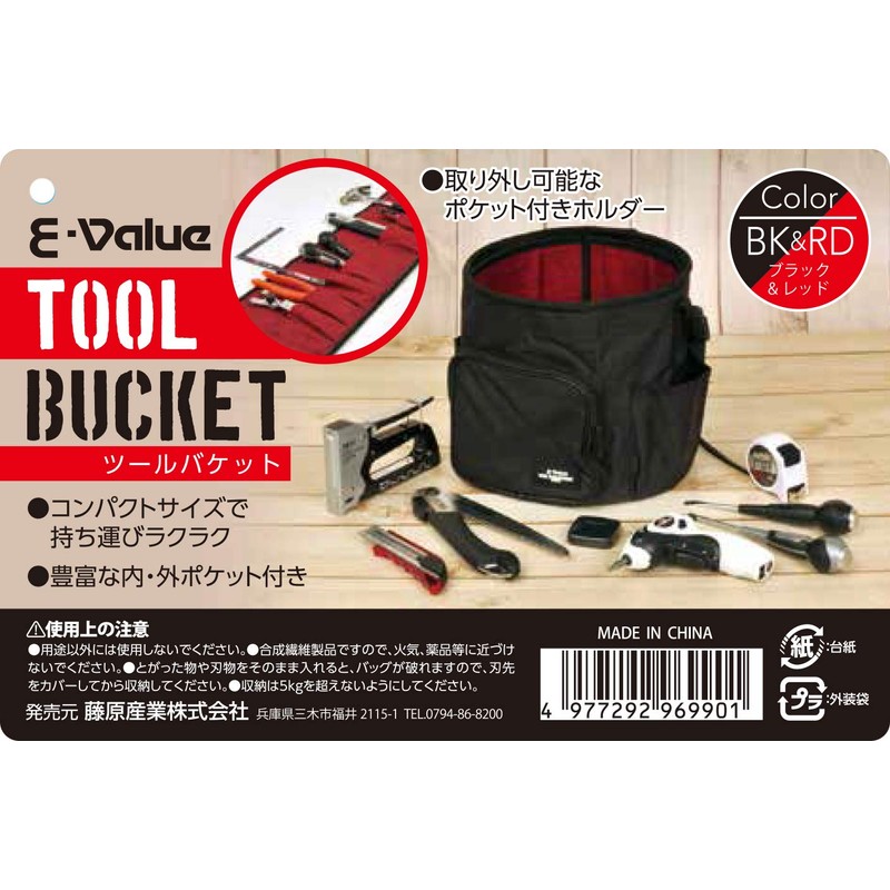 E-Value Tool Bucket, W10.6 x H9.8 x D10.6 inches (270