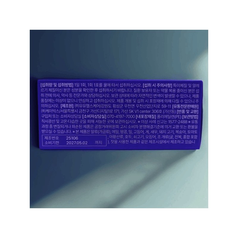 Viabello Bora Shot 2.0 4g x 14 packets Bilberry Lutein