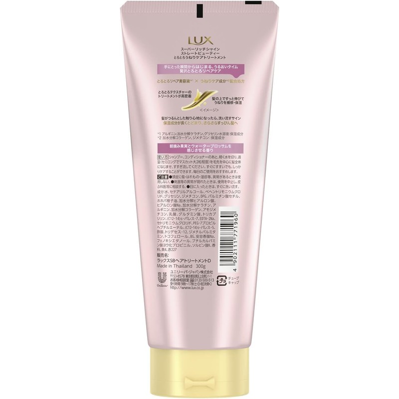 Lux Super Rich Shine Straight Beauty Wax Care Treatment, Rinsing