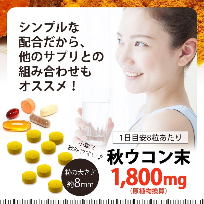 ユウキ製薬 徳用 ウコン 粒 60日分 480粒 サプリ 30倍 濃縮ウコン エキス