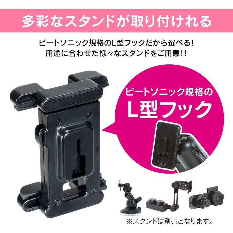 ビートソニック (Beat-Sonic) Q-BanKIT(吸盤キット)ホルダー スマホ タブレット ポータブルナビ用 ホールド高60mm-86mm QBA17