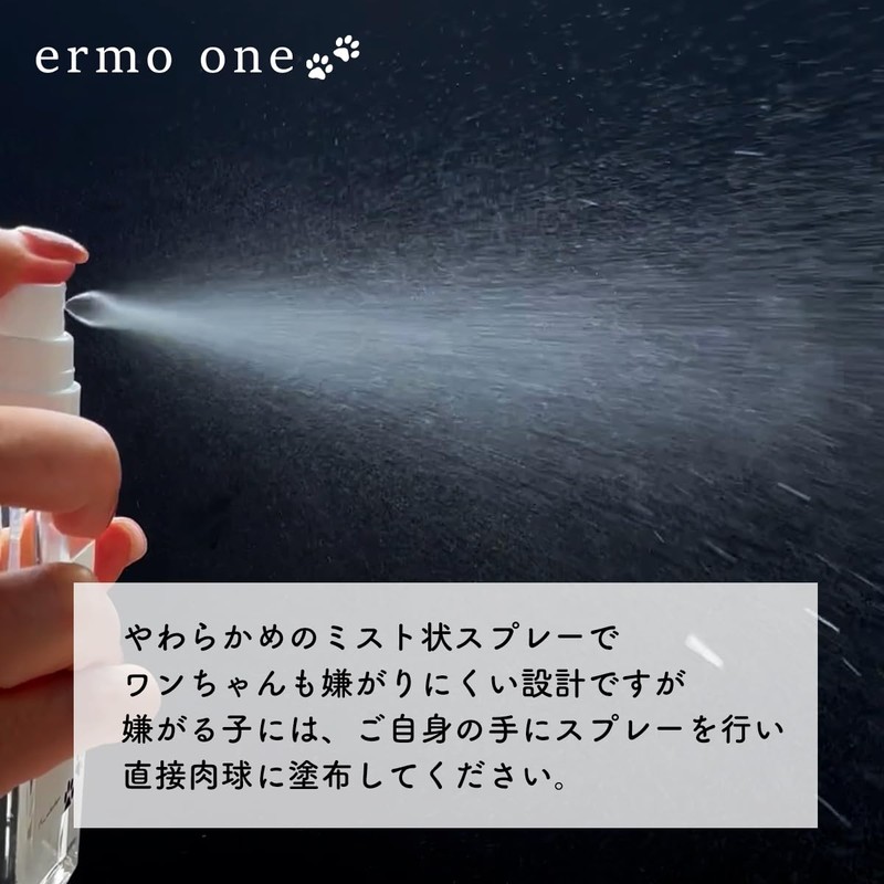 ermo one Paw Moisturizing Lotion, 2.8 fl oz (80 ml),