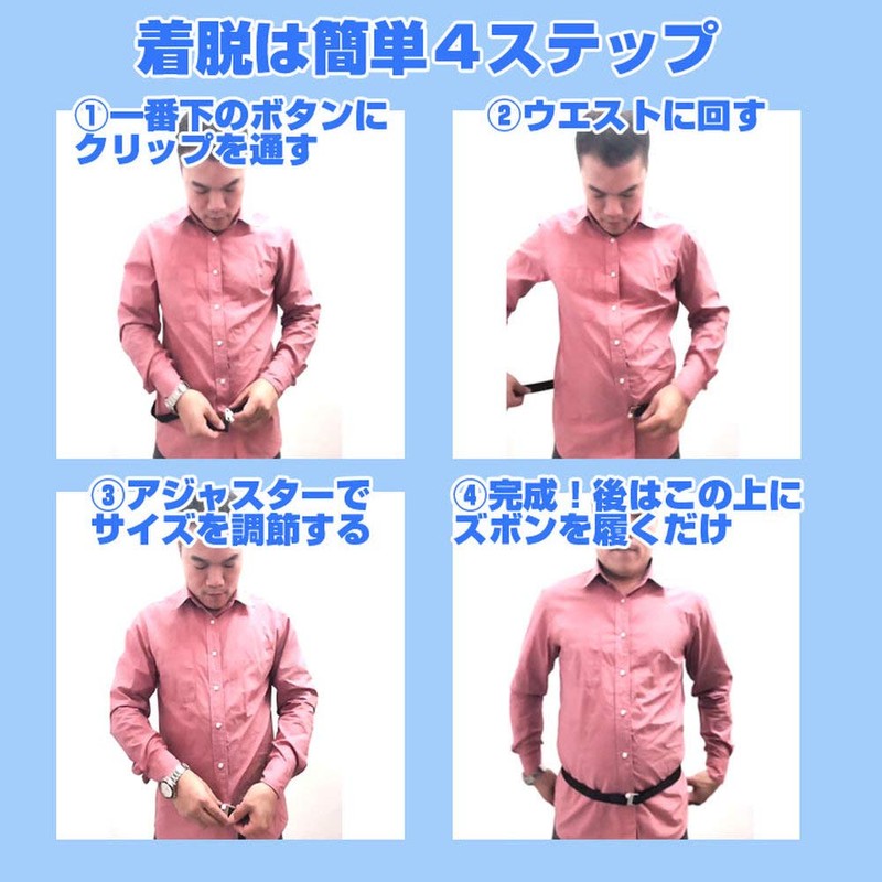 TKS Shirt Anti-Slip Belt Anti-slip Anti-Extrusion Wrinkle Stretch Adjustable, Easy