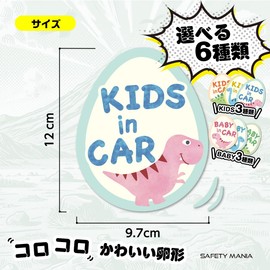 SAFETY MANIA KIDS IN CAR Car Sticker for Kids Riding Baby Baby Ride on Car Dinosaur (Green (Stegosaurus), Kids)