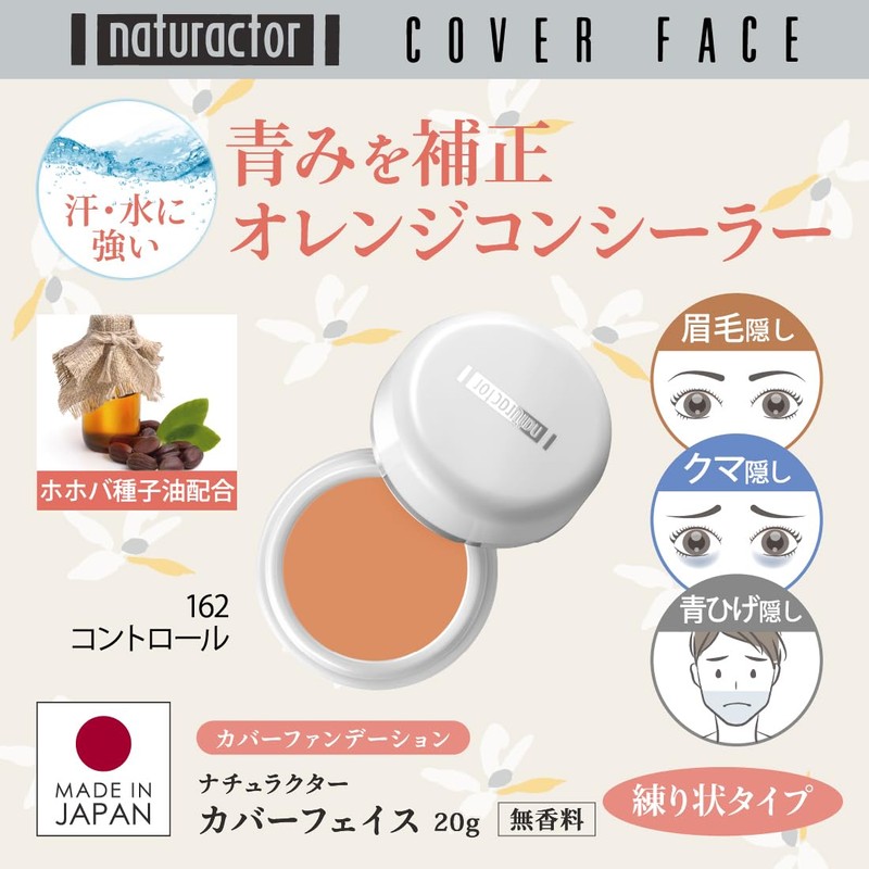 Orange Concealer Cover Face 162 Control, 0.7 oz (20 g),