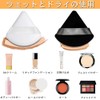 Powder Puff 8 Piece Triangle Puff, Sponge Puff for Makeup