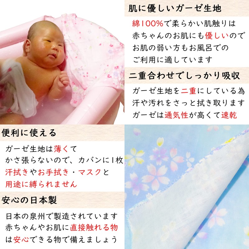 WKG Gauze Tenugui, 1 Sheet, Made in Japan, Senshu, Japanese