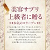 ogaland Akyo Wakan Collagen (60 Capsules / Approx. 1 Month