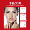 투명 눈가 주름패치 미간 팔자 리프팅 패치 주름테이프 3종 [04.