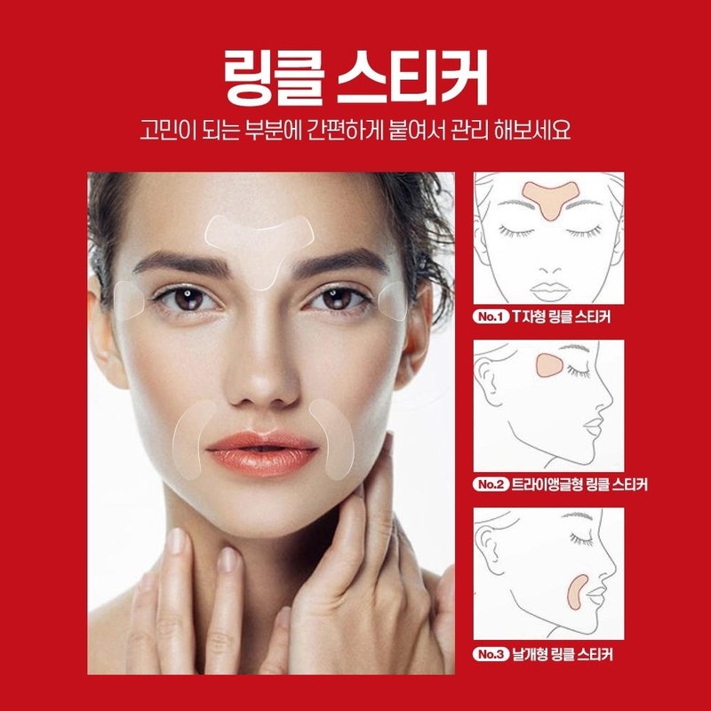 투명 눈가 주름패치 미간 팔자 리프팅 패치 주름테이프 3종 [04.