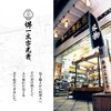 Sakai Ichimonji Mitsuhide Special Selection Whetstone Kiraru Series Finishing Whetstone