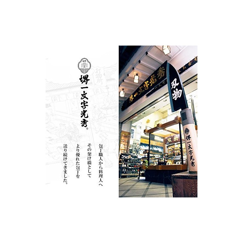 Sakai Ichimonji Mitsuhide Special Selection Whetstone Kiraru Series Finishing Whetstone