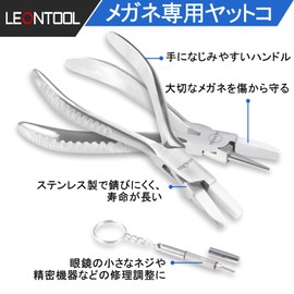 LEONTOOL Temple Pincers, Eyeglass Repair Tools, Eyeglass Adjustment Pliers, Set of 2, Round Pliers, Eyeglass Maintenance, Adjustment Pliers, Precision Screwdriver Included, Nose Pad Replacement,