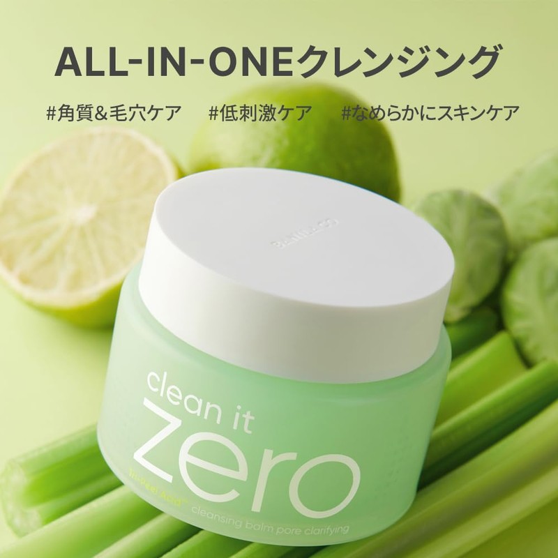 Vanillaco Clean-It Zero Cleansing Balm, Pore Clarifine, 3.4 fl oz