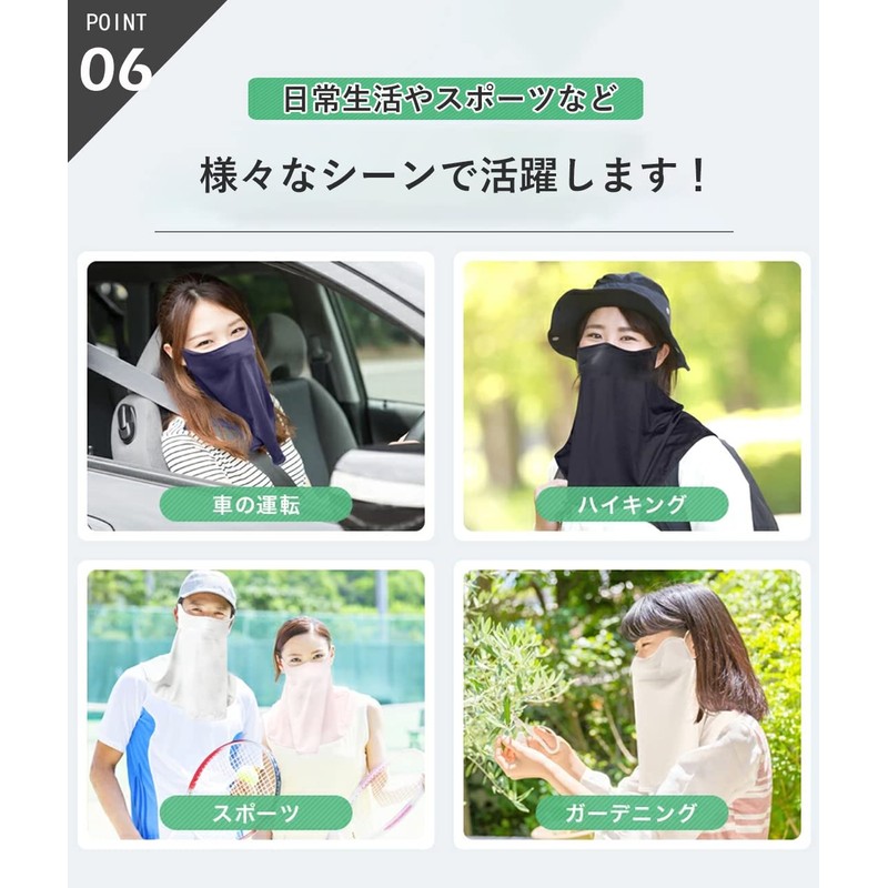 Andeor Face Cover UV Cut for Summer 【Touch Cool -5℃・Breathing