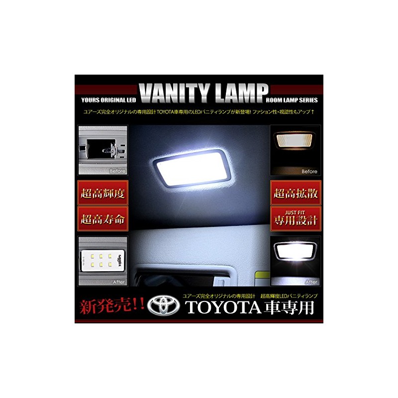 YOURS(ユアーズ) トヨタ車 レクサス車 専用 LED バニティランプ (汎用) 2個1セット カスタム パーツ