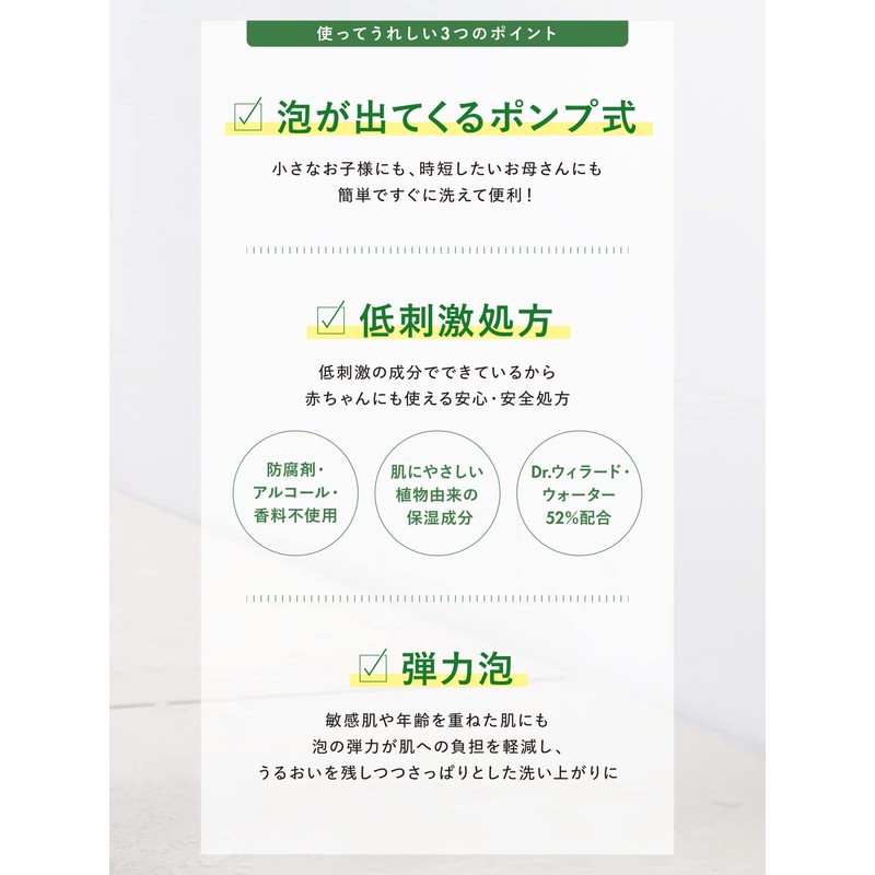 Dr. Willard's Water Body Soap, 13.5 fl oz (400 ml)