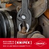 KNIPEX KNIPEXKNIPEX 8201-200SB Twin Grip Slip Joint Pliers