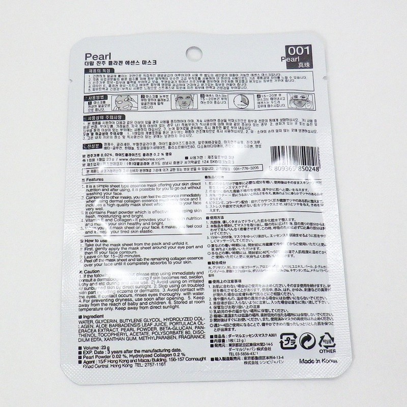 Sheet Mask, Pearl, Set of 10, Dermal Face Pack