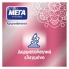 MEGA ΜΕΓΑ Hygiene Liquid Hand Wash with Pomegranate Extract Eco