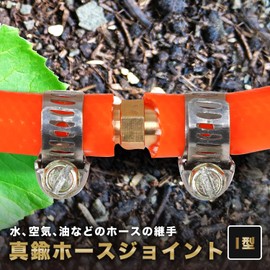 Splenno Barb Fittings, Hose Fittings, Brass, Barb Hose Fittings, I-Shaped, 5 Pieces, Straight Connector, 0.3 inch (6 mm), 0.3 inch (8 mm), 0.4 inch (10 mm), 0.47 inch (12 mm) Pipe Joint