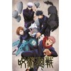 Jujutsu Kaisen - Manga/Anime TV Show Poster (Jujutsushi) (Size: 24"