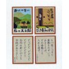 Kenji Miyazawa Woodblock Utarita, Block Book Edition