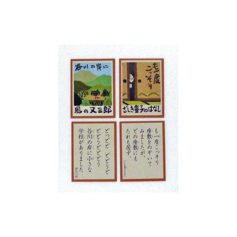 Kenji Miyazawa Woodblock Utarita, Block Book Edition