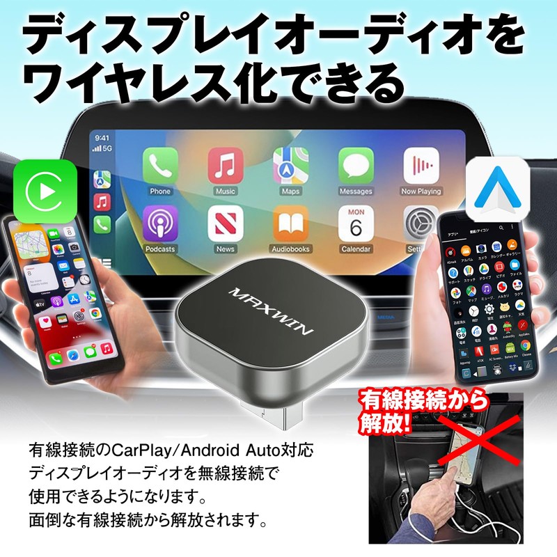MAXWIN 2 in 1 Wireless Mobile Adapter, Wired CarPlay for